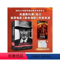 [正版]奥本海默传凯伯德等著诺兰导演新片灵感来源 普利策奖获奖传记观影前阅读出版
