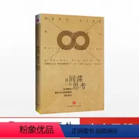 [正版]罗辑思维 像间谍一样思考 CIA情报官 公开出奇制胜的商业技巧 J.C.卡尔森著 商战管理