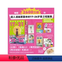 [正版]首刷简中版赠闪卡光栅卡藤本树短篇集 函套特典套装(17-26) 藤本树著 飞机盒发货 再见绘梨 炎拳 电