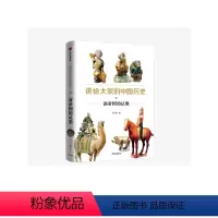 [正版]讲给大家的中国历史07:新帝国的试验 杨照 著 中国通史 经典重读 隋唐 贞观之治 见识城邦 出版社图书