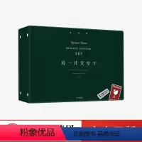 [正版]另一片天空下 走进历史的全球之旅 诺曼戴维斯 著 许知远 探察人类迁徙征程的奇迹和秘密 出版社
