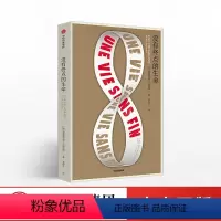 [正版]没有终点的生命 弗雷德里克贝格伯德 著 非虚构科幻小说 出版社图书 书籍