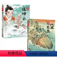 跟着绘本学古文第三辑+第四辑 [正版]5岁以上跟着绘本学古文第三辑+第四辑 庄子等著 古文从此不陌生 好看好记又好懂