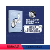 [正版] 思考就是我的抵抗 伍尔夫著 伍尔夫日记选 一间自己的房间作者 追求独立女性 企鹅轻经典 出版社图书 书籍