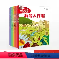 [正版]哈哈哈哈 它们古怪又搞笑 让巴蒂斯特德帕纳菲厄 著 快乐学科学 培养好奇心 少儿科普 漫画 跨学科求知 童书