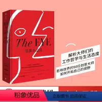[正版]眼界与品位 一个人的眼界就是他的全世界 内森威廉斯著 时尚图鉴 创意大师 文化开拓者 时尚之书 生活方式