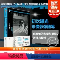 [正版]在旋转尘光的静点 刘昕著 中美新闻界资深摄影记者刘昕影像随笔集讲述超越世代种族文化与际遇的人生叙事出版社图书