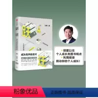 [正版] 跃迁 成为高手的技术 古典 著 拆掉思维里的墙 精进认知突围 出版社图书 书 书籍