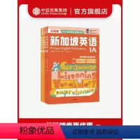 [正版]7-10岁新加坡英语低阶1A+1B+2A+2B(套装4册)新加坡新亚出版社著 从语法词汇阅读听读全方位提升英语