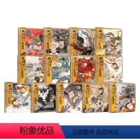 西游记绘本精装版(套装13册) [正版]3-6岁西游记绘本精装版(套装13册)狐狸家著 传世经典 水墨萌绘 给孩子更