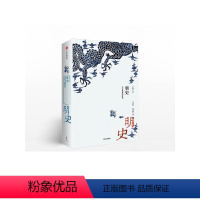 [正版]新思文库明史 多重性格的时代(新编中国史) 王天有 著 出版社图书 书 书籍