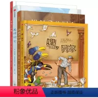 全套 [正版]3-8岁凯迪克大奖美育绘本 罗伯特麦克洛斯基等著 彭懿 杨玲玲 阿甲 马爱农 孙莉莉倾情译作 体会亲情勇气