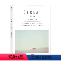 谷物02:深陷温柔生活 [正版]谷物02 深陷温柔生活 cereal中文版 旅行与生活的系列读物Cereal Magaz