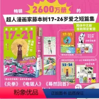 [正版]首刷简中版赠闪卡光栅卡藤本树短篇集 函套特典套装(17-26) 藤本树著 飞机盒发货 再见绘梨 炎拳 电