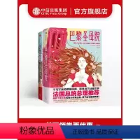 [正版]巴黎圣母院+伤心咖啡馆之歌(套装共2册)病狂的爱情经典 卡森麦卡勒斯 著 出版社图书 书籍