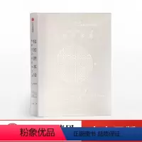 [正版]知的资本论 增田宗昭 著 讲述茑屋书店的经营之道 出版社图书 书籍