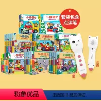小熊很忙套装23册+CITICPUB本地版点读笔(套装) [正版]0-3岁小熊很忙第一二三四五六辑全23册+点读笔(套装