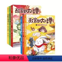故宫里的大怪兽漫画版1-6(套装6册) [正版]6-9岁故宫里的大怪兽漫画版1-6(套装6册) 常怡著 故宫奇幻童话 冰