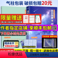 全国通用 黄夫人高一高二讲义 [正版]2024高中物理黄夫人讲义 高一高二讲义 黄夫人高考物理讲义 高考文理地区通用 高