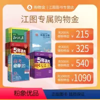 面值A [正版]江图图书江图图书专营店购物金--全店商品通用