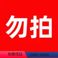 勿拍1 全国通用 [正版]德叔李林生物笔记2024基础1000题遗传学30天速记高中生物基础知识培优真题全刷实验与探究高