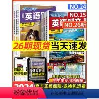 初中通用 英语时文+热点写作+周周练[25期]九/中考[三本套装] [正版]2024初中快捷英语时文阅读七八九年级小升初