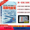 高考必背古诗文默写75篇 全国通用 [正版]解题达人2023新版高考必背古诗文75篇理解性默写高效速记口袋工具书高考必背