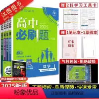[高二]选择性必修第一册 数物化生[4本] 人教版 高中二年级 [正版]2024新高中高二数学英语物理化学选择性必修一二