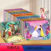 格林童话+安徒生童话(全16册无礼盒) [正版]新年礼物立体书儿童3d立体书剧场翻翻书格林童话安徒生童话一千零一夜全集3