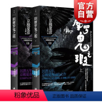 [正版]阴摩罗鬼之瑕(上下册) 京极夏彦 日本推理作家协会奖得主 日本推理小说/侦探悬疑 外国文学 书籍 世纪文景