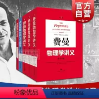 [正版]费曼物理学讲义(1-3卷+补编+习题集) 阐述物理学全貌的经典讲义 历久弥新的大师之作 相关习题出版 上海科学