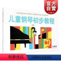[正版]儿童钢琴初步教程3 盛建颐 幼儿童钢琴启蒙 音乐乐器启蒙 琴谱 乐谱 小奏鸣曲 小变奏曲 图书籍 上海音乐出版