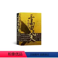[正版]三岛由纪夫戏剧集上下册套装 日本文学 剧本戏曲现代戏剧书籍 出版