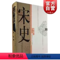 [正版]宋史 陈振 精装 著名宋史专家之作 反映了当代宋史研究的新成果 中国大宋历史 古代历史 图书籍 上海人民出版社