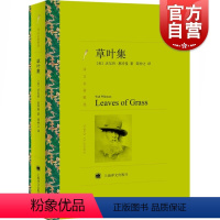 [正版]草叶集 [美]沃尔特·惠特曼著 邹仲之译 欧美文学 文学艺术 图书籍 上海译文 世纪出版