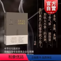 [正版]沉香文化百问解答 沉香入门级图书周麟著作奇楠线香上海译文出版社中国民俗文玩收藏鉴赏文化发展