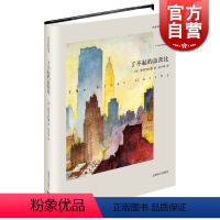 [正版]了不起的盖茨比 中英双语珍藏本 精装 [美]菲茨杰拉德 二十世纪百年英语文学长河百书榜排行亚军 欧美经典名著