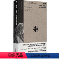 [正版]散步-罗伯特.瓦尔泽中短篇小说集 精心编选二十五篇代表性小说 浓缩瓦尔泽对世间万物的赞颂与爱意 广西师范大学出