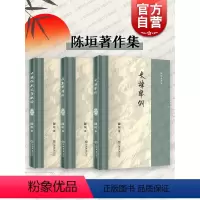 [正版]史讳举例/校勘学释例/中国佛教史籍概论 国学大师陈垣著作集避讳学总结性经典著作上海书店出版社