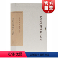 [正版]姜白石词编年笺校/典藏版 姜夔 中国古典文学丛书 姜白石作品研究 上海古籍出版社