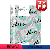 [正版]查拉图斯特拉如是说 尼采思想又译琐罗亚斯德精装译文经典上海译文出版社西方外国哲学另着悲剧的诞生/快乐的科学/权