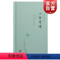 [正版]心斋学谱 新编儒林典要上海古籍出版社阳明后学代表人物梳理儒学源流