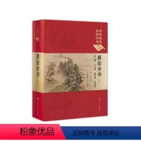[正版]景岳全书(下) 中医临床必读丛书(典藏版)明·张介宾 著 李继明 等 整理