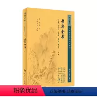 [正版]景岳全书(下册) 2023年5月参考书 9787117345255