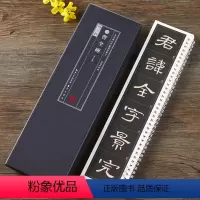 隶书曹全碑书法字卡 [正版]共3本汉隶曹全碑一二 三原帖全文高清修复米字格简体旁注放大版原帖对照 名家碑帖近距离临摹字卡