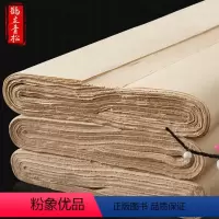 四尺(69cmX138cm)100张 [正版]鹤立青松 加厚毛边纸书法练习无格仿古宣纸练毛笔字纸初学者写毛笔字半生半熟四