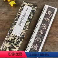 [正版]北魏李璧墓志铭 经典碑帖临摹卡全3册洪亮主编魏碑字卡楷书碑帖近距离临帖字卡毛笔书法临摹字帖 安徽美术出版社