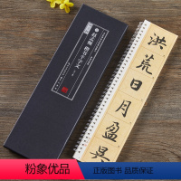 [正版]共2本 元赵孟頫楷书千字文 全文放大版名家碑帖近距离临摹字卡楷书米字格毛笔书法字帖简体旁注活页字卡练习字帖