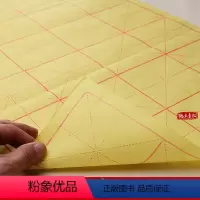 9厘米28格 100张 [正版]多规格可选 100张每张9厘米28格6厘米60格毛笔练字纸书法毛边纸半生半熟毛笔纸宣纸