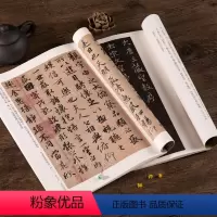 [正版]共2本唐怀仁集晋王羲之大唐三藏圣教序王羲之兰亭序墨迹古帖字贴硬笔钢笔练习神龙本临摹行书毛笔书法字帖